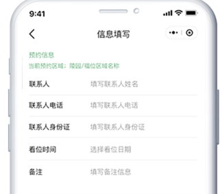 客戶(hù)端手機端提前在線(xiàn)預約